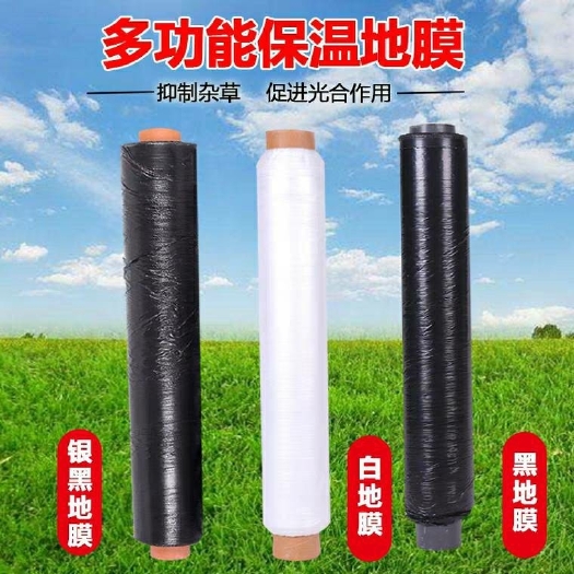 张家港市 农资白色地膜保温保湿农用膜吹塑膜白地膜黑地膜果园蔬菜大棚薄膜