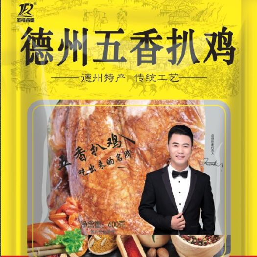 宁津县厂家直销包邮德州扒鸡五香鸡麻油鸡一级整鸡