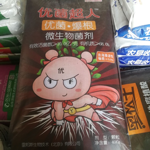 宿迁微生物有机肥 生物有机肥，生根，养根，壮根，杀菌，防病