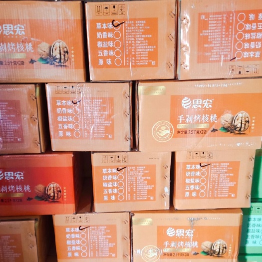 长春新疆185核桃 新疆核桃草本味