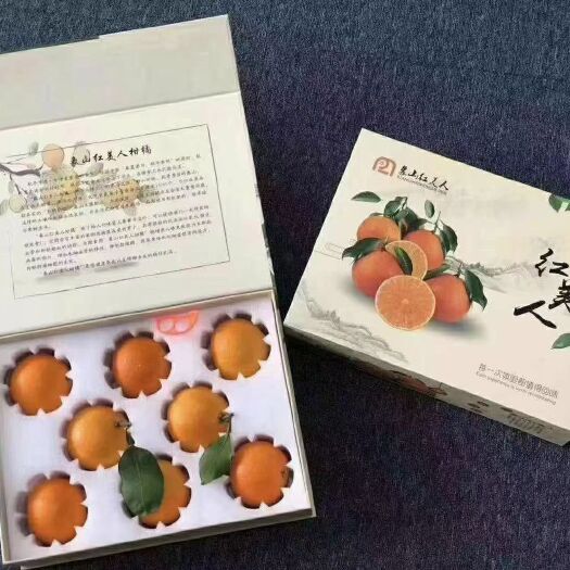 象山县象山晓塘优质红美人 现摘现发 新鲜可口皮薄，糖分高，入口即化