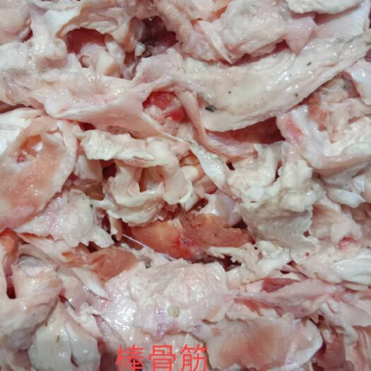 大厂县牛杂筋 棒骨筋