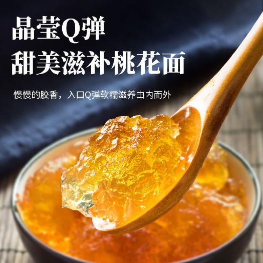 桃胶食用500克g一斤可搭雪燕
