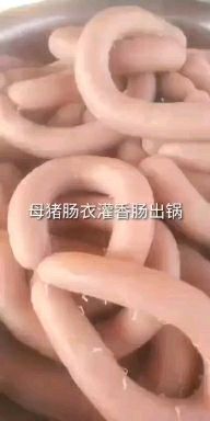 猪肠衣  十三路肠衣 厂家自营 韧性强 耐高温