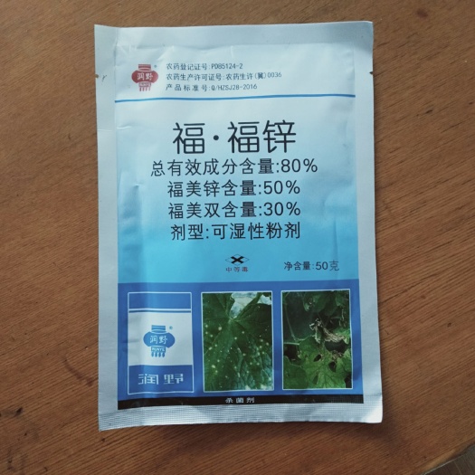 炭月针对严重地块的炭疽蔓枯黑星褐斑锈病紫斑一遍控制。