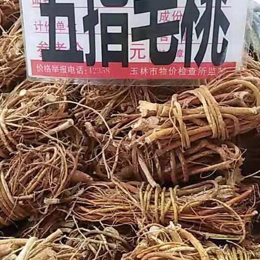 玉林(五指毛桃)自家加工，自然晒干，无硫，含量杠杠滴