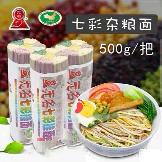 昆明挂面 无名七彩面，一把面条，七种口味，好看更好吃。