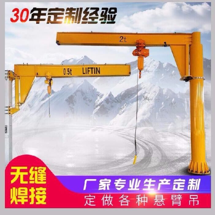 收获机械租赁  定柱式悬臂吊，墙壁式悬臂吊
