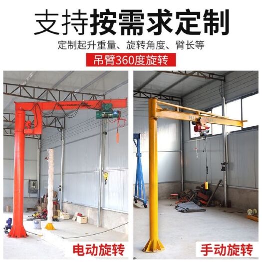 新泰市收获机械租赁  定柱式悬臂吊，墙壁式悬臂吊