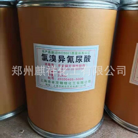 郑州水溶肥  25公斤农业级氯溴异氰尿酸土壤杀菌消毒剂含量90%