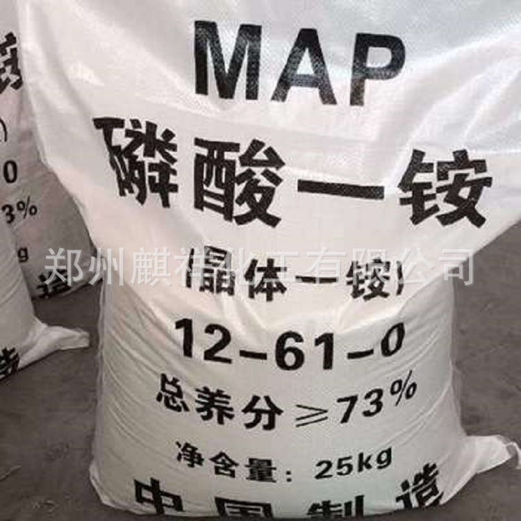 郑州复合肥  厂家直销 农业级磷酸一铵 水溶肥磷酸一铵25公斤包