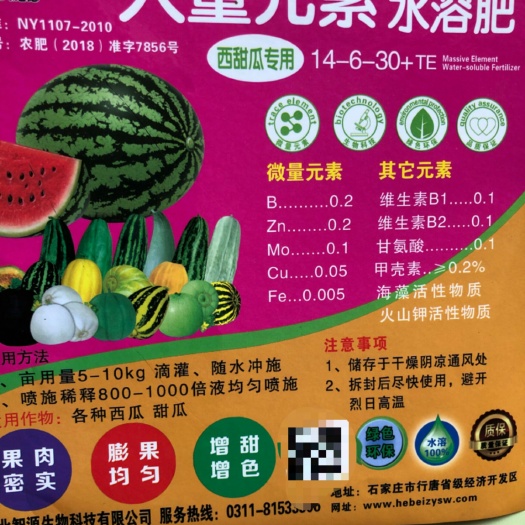 行唐县冲施肥 甜瓜专用肥14-6-30