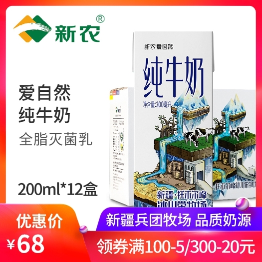 新农爱自然纯牛奶