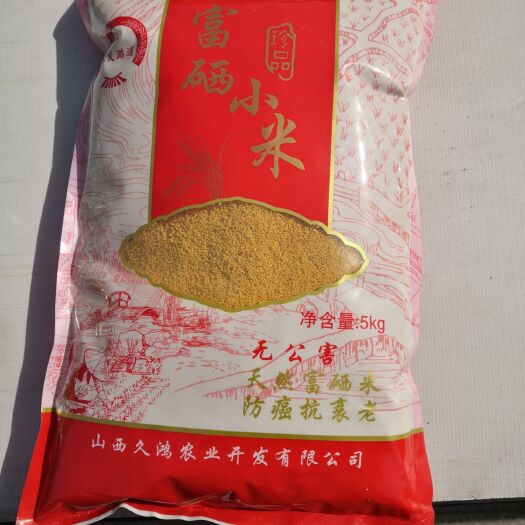 长治上党硒米 上党富硒小米，香甜浓郁，天然无公害产品。千万不要错过品尝。