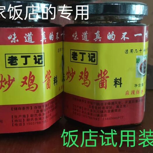 尉氏县香辣酱  饭店专用，量大从优