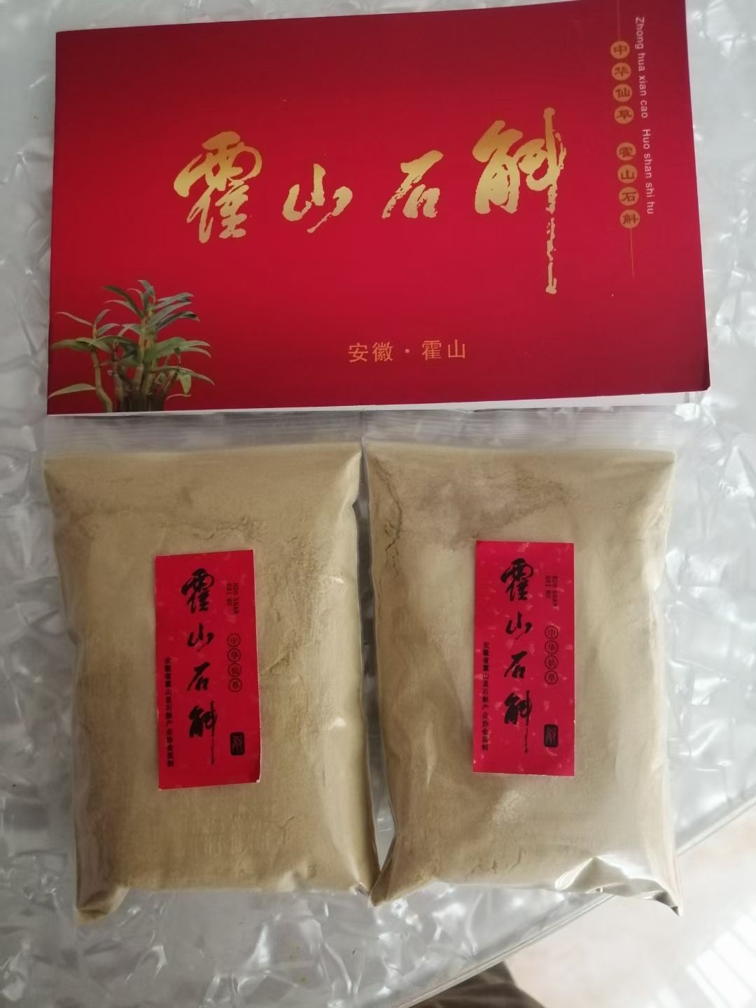 铁皮石斛粉