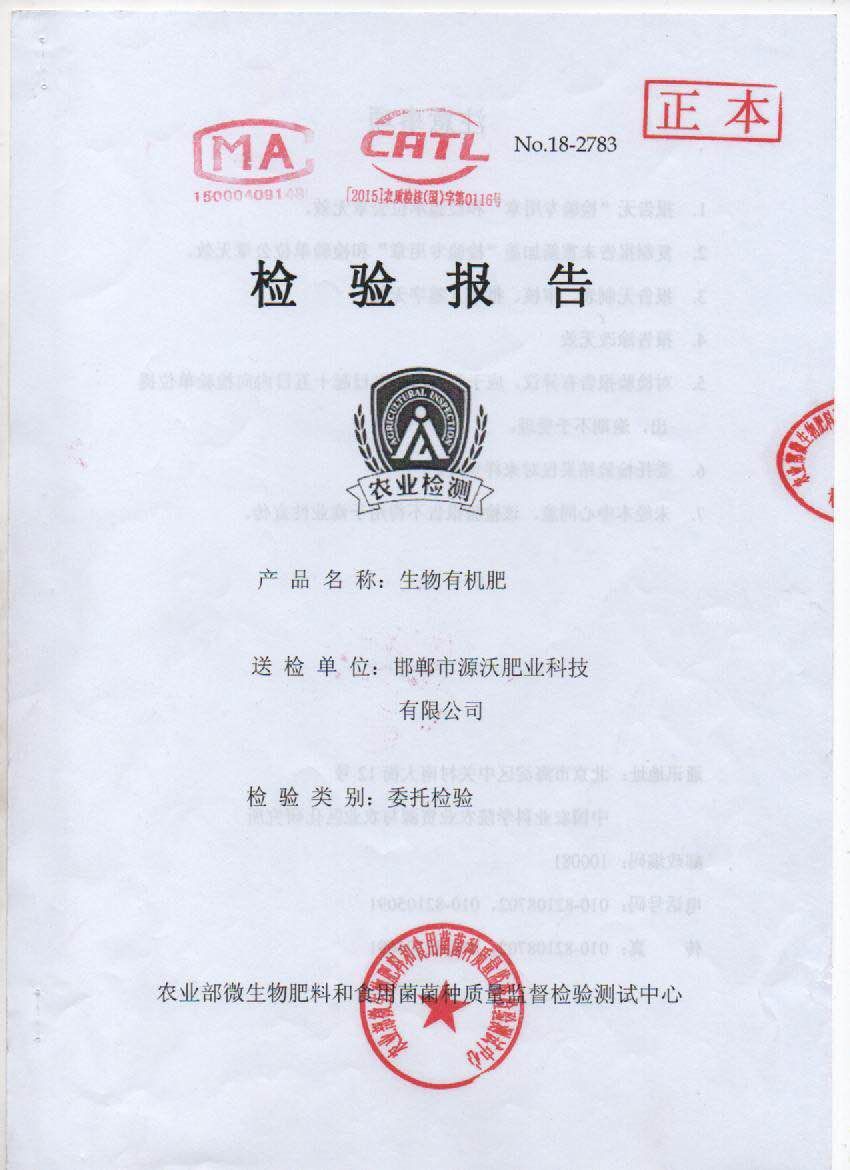 微生物有機肥  生物有機菌肥 有機質50%  添加功能菌