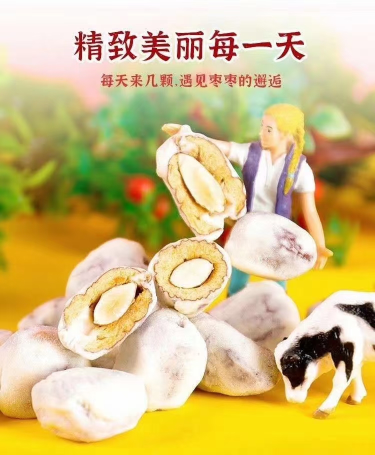 奶酪枣零食西域沙漠红枣有杏心巴旦木仁奶油杏仁夹心枣奶网红奶枣