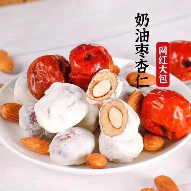 奶酪枣零食西域沙漠红枣有杏心巴旦木仁奶油杏仁夹心枣奶网红奶枣