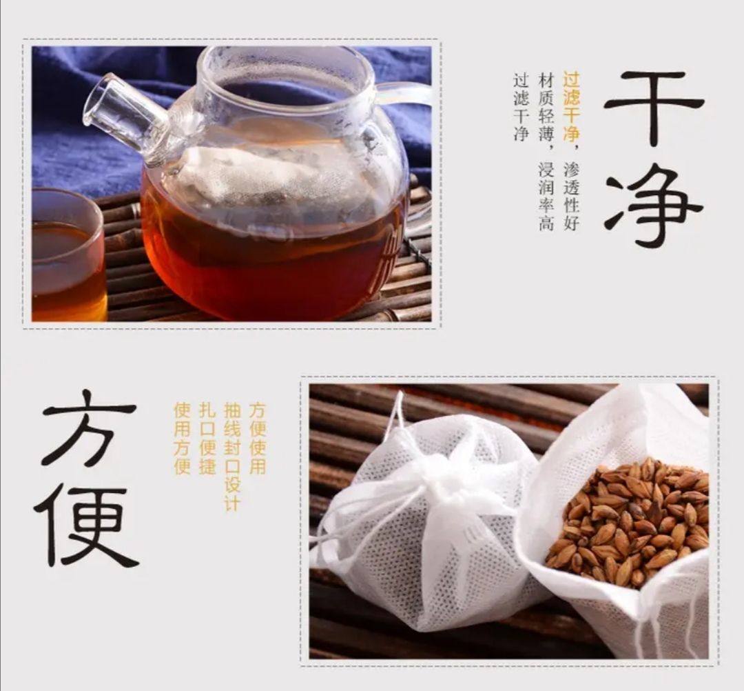 无纺布袋  无纺布抽绳食品过滤袋100个