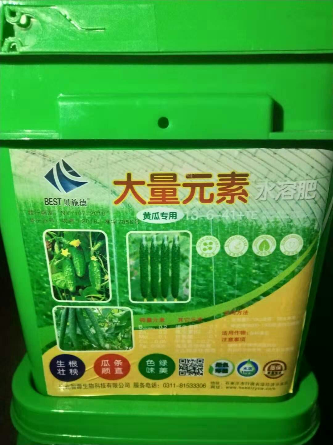 冲施肥  黄瓜专用肥，13-6-41+TE每桶10公斤