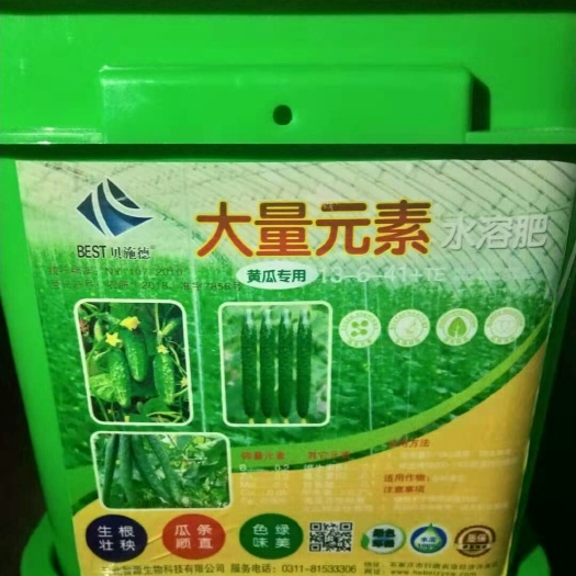 行唐县冲施肥  黄瓜专用肥，13-6-41+TE每桶10公斤