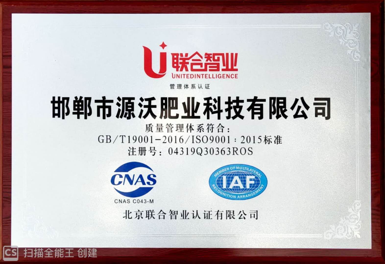 根果多微生物菌剂  复合微生物菌剂