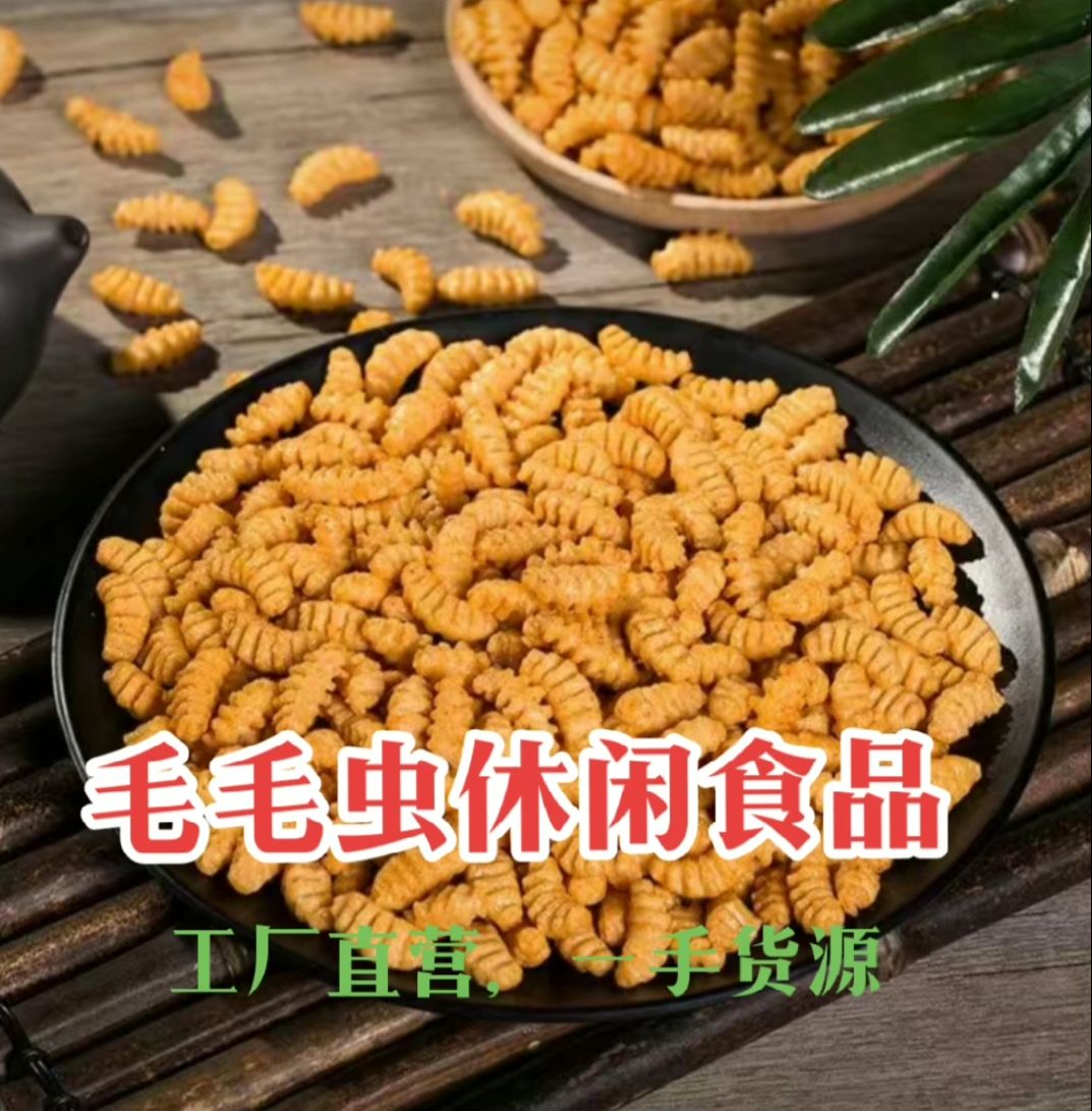 饼干类  膨化食品毛毛虫散装称重怀旧零食KTV酒吧餐馆自助小吃茶