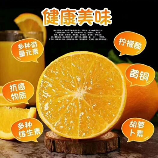 瑞金市老爸自己种的赣南脐橙，酸甜适中，价格合理，欢迎零售批发