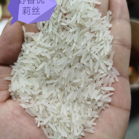 永丰县大米  现货莉丝