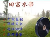 温岭市 微喷带喷水带滴管带厂家直销