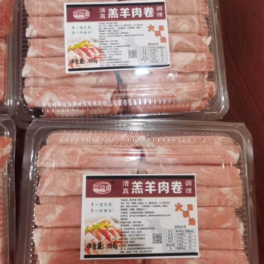 献县羔羊肉卷肉片，厂家直销保质保量