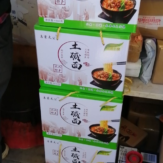 永善县手工面 云南省昭通市永善大兴土碱面条