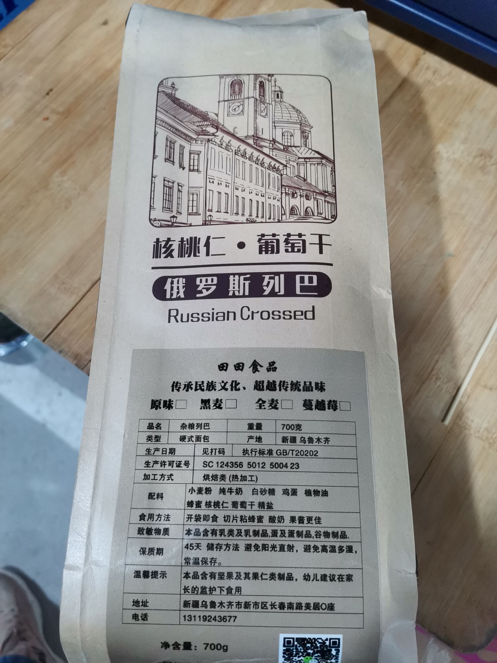面包  干果大列巴