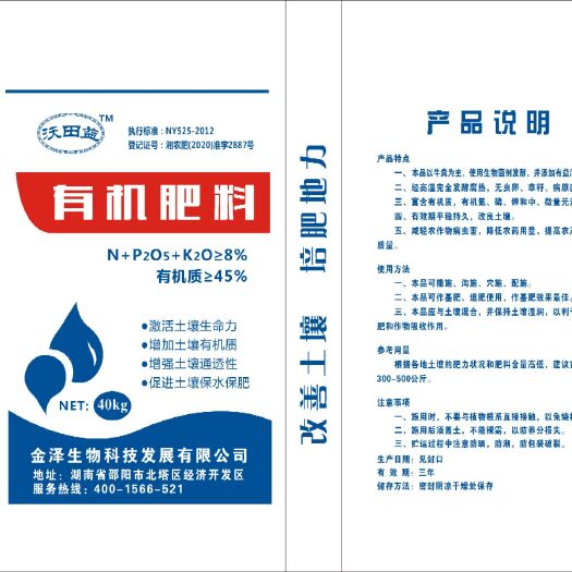 邵阳 牛粪型有机肥料