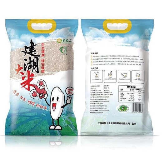 建湖县建湖大米，粳米，一季稻米，国家名优产品，口感香甜！5kg装