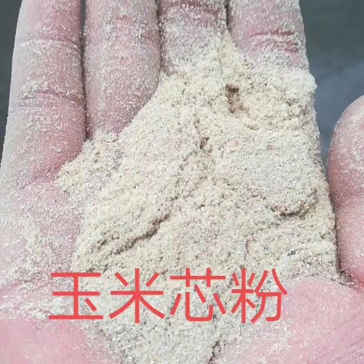 石家庄30-100目玉米芯粉，灰分低