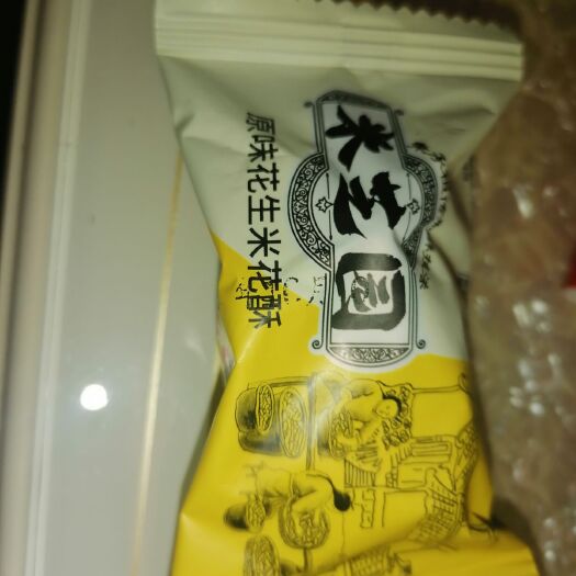 重庆市花生米花酥 米芝园
