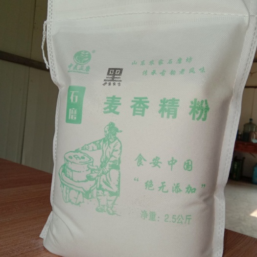 黑麦面粉  5斤装  23元/袋包邮 批量采购不含运费