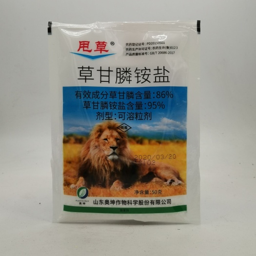 武汉甩草95%草甘膦异丙铵盐山东奥坤一年生灭生除草剂50克包