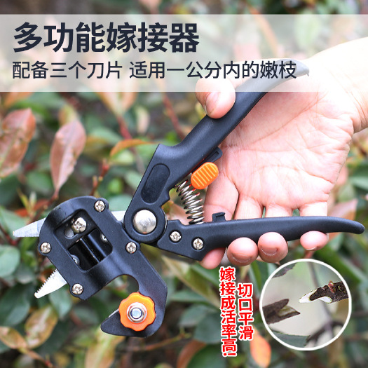 嫁接剪/刀  嫁接剪嫁接刀園藝修剪枝苗木嫁接機(jī)嫁接器嫁接工具