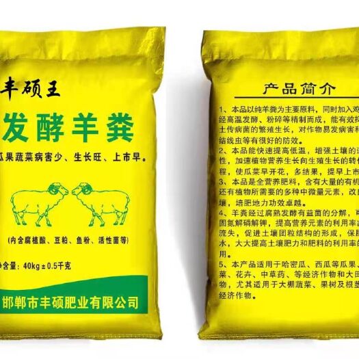 邯郸￼ 发酵纯羊粪肥饼纯干锯末蚯蚓土种花种菜专用营养土农家腐熟