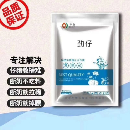 新郑市饲料添加剂  劲仔 仔猪保健断奶小猪腹泻促进断奶仔猪采食量预防腹泻