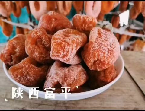  柿饼农家柿饼