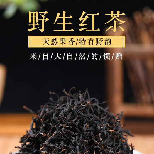 滇红工夫 云南红茶批发高山古树红茶500g花果蜜香散装茶叶