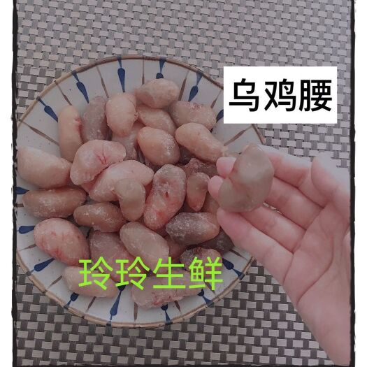 有色鸡腰子，鸡子，鸡春，公鸡蛋，鸡肾，新鲜速冻