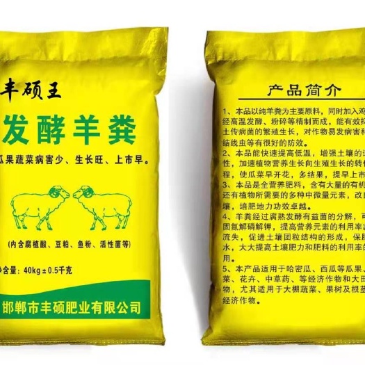 邯郸【发酵羊粪 】羊粪 发酵羊粪 发酵羊粪 量大从优