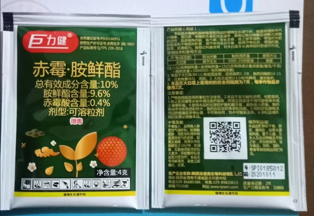 赤霉酸  巨力健10%赤霉胺鲜酯促长膨大叶绿抗逆生长调节剂