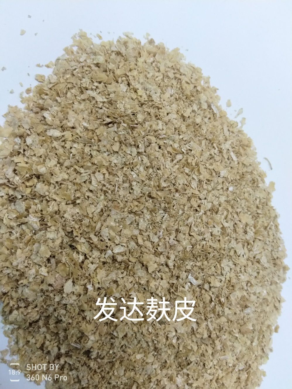 纯麦麸，厂价直销