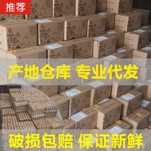 潜江市湖北农村散养土鸡蛋，一件代发，全国包邮，破损包赔